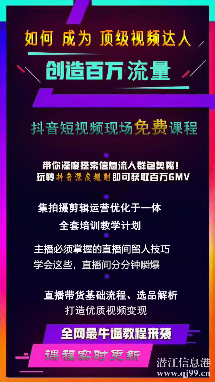 【認(rèn)證】政府培訓(xùn)| 直播帶貨，全程0費(fèi)用